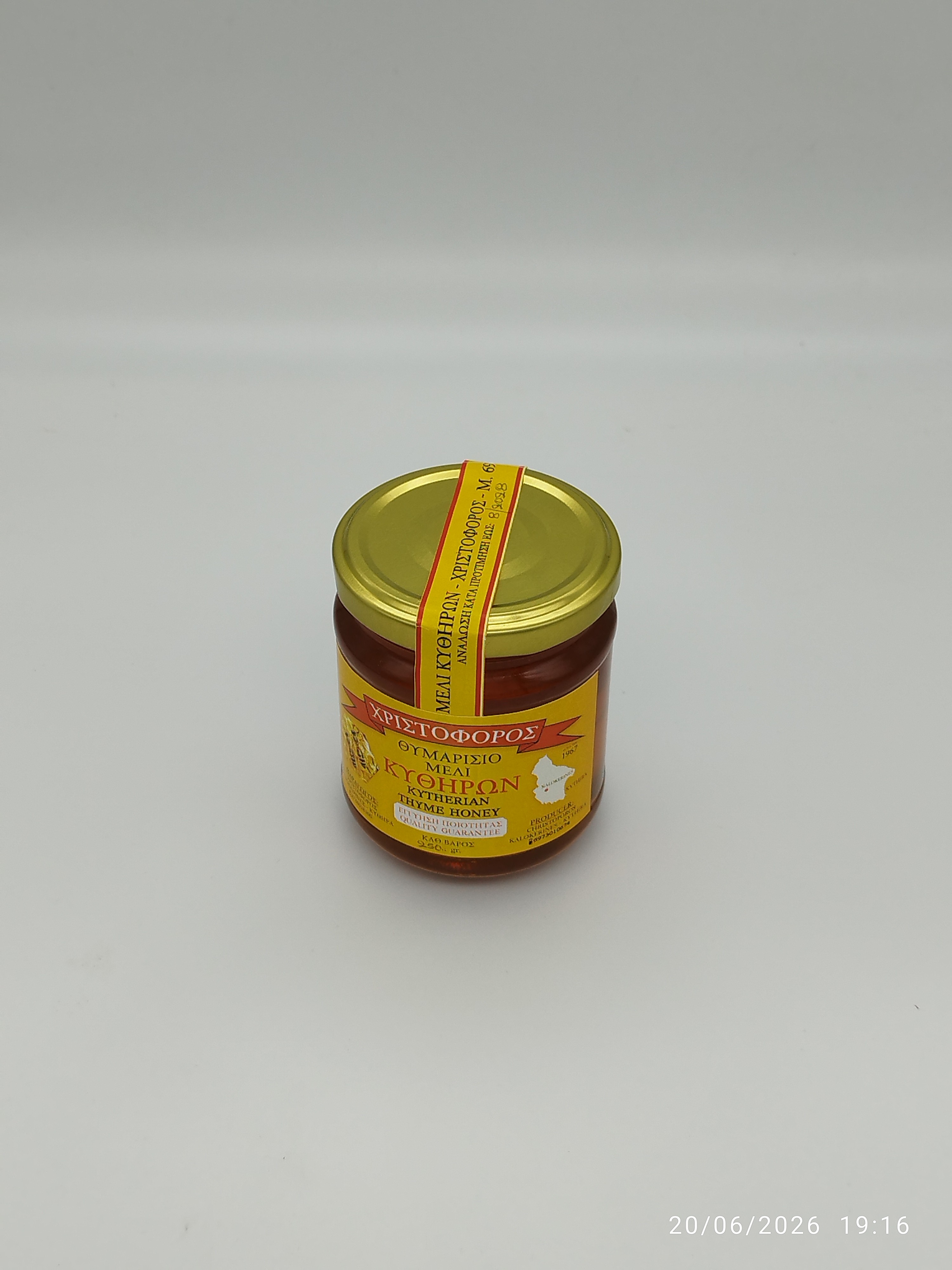 ΘΥΜΑΡΊΣΙΟ ΜΈΛΙ ΚΥΘΉΡΩΝ 250gr