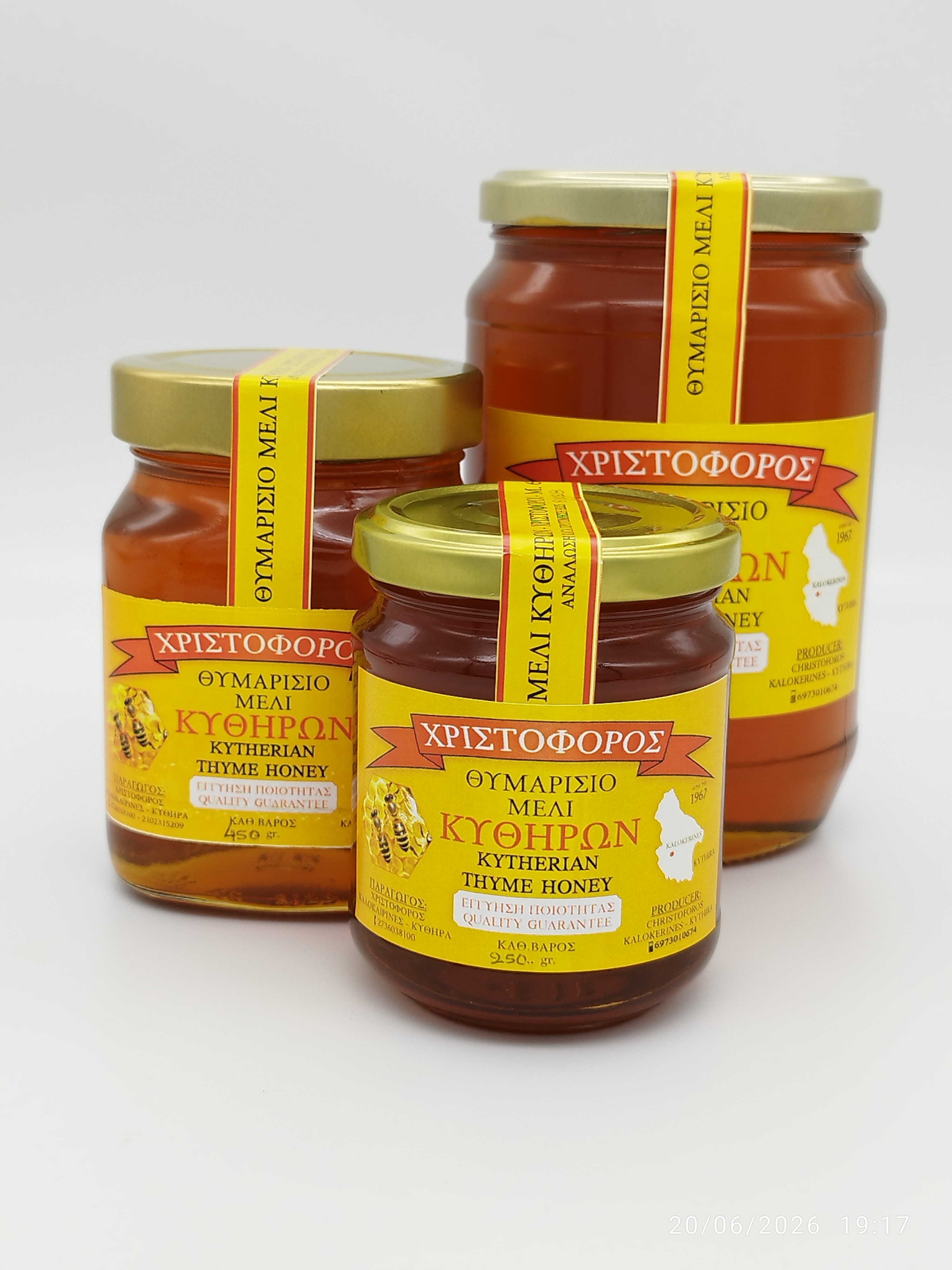 ΧΡΙΣΤΌΦΟΡΟΣ ΘΥΜΑΡΊΣΙΟ ΜΈΛΙ ΚΥΘΉΡΩΝ 950gr