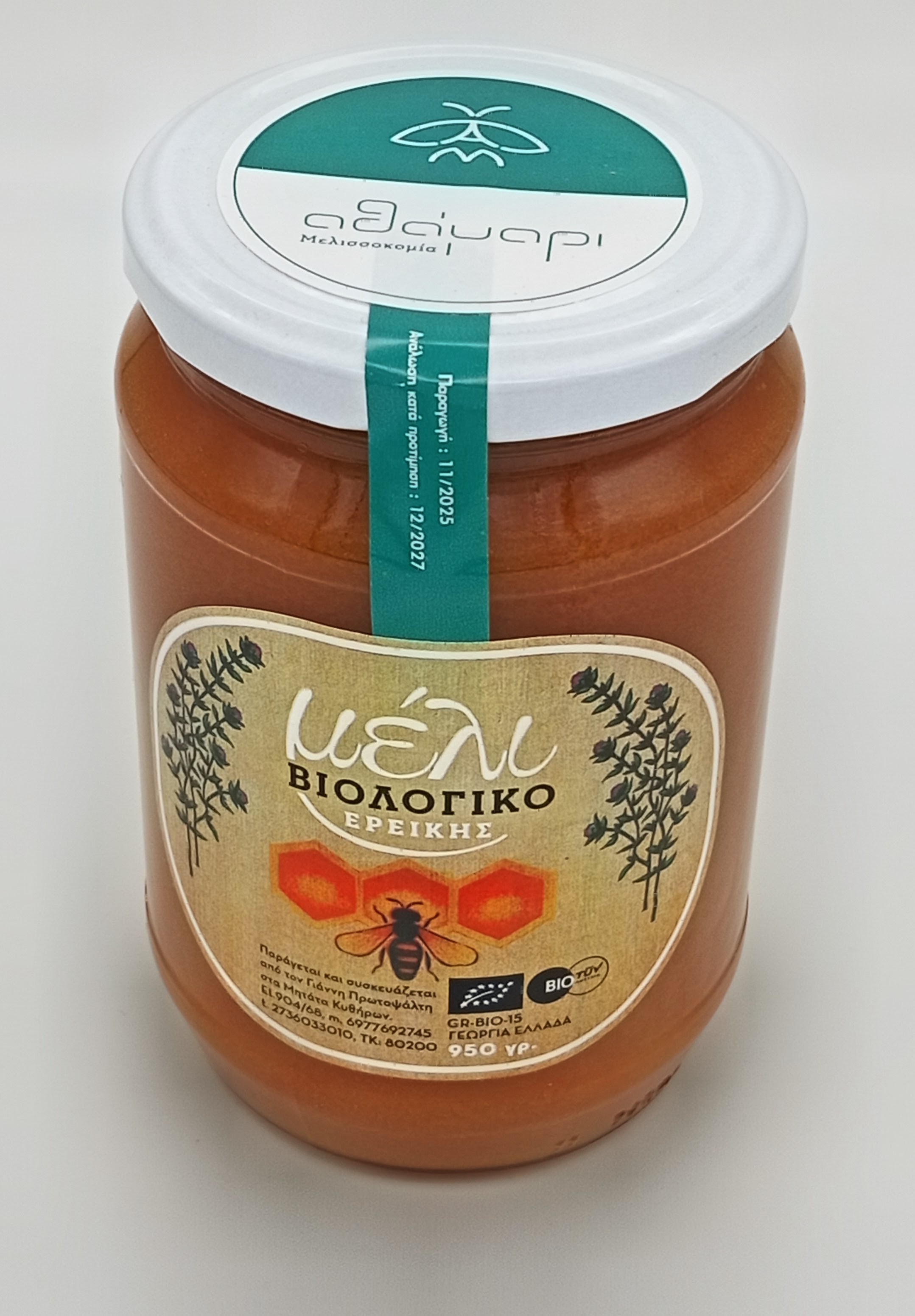Βιολογικό μέλι ΕΡΕΙΚΗΣ